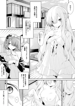 Page 250 of ざんか