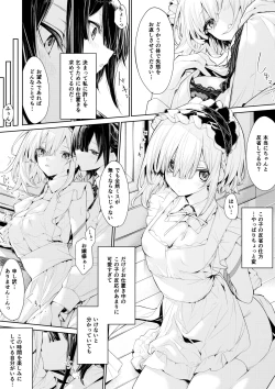 Page 259 of ざんか