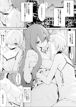 Page 263 of ざんか