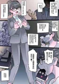 Page 1 of ijime rarete i ta OL ga aku no saibogu senshi he to kaizousare hukusyuu wo togeru