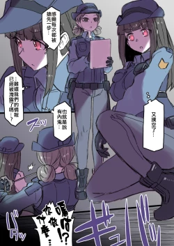 Page 1 of ottorishita tyouhatu kurokami no onna keisatukan ga sekusaroido ni kaizou sareru