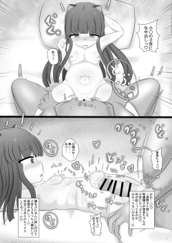 Page 12 of Yukimi-chan to Nakayoku Naru Hon