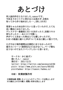 Page 17 of Yukimi-chan to Nakayoku Naru Hon