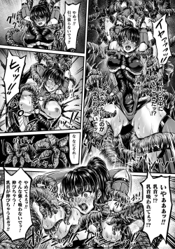 Page 13 of Kangoku Tentacle Battleship Episode 1