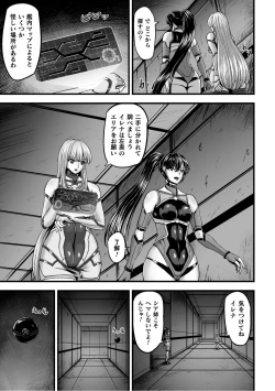 Page 7 of Kangoku Tentacle Battleship Episode 1