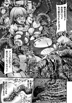 Page 17 of Kangoku Tentacle Battleship Episode 2