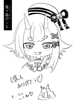 Page 17 of #Peach no Momo wa Amai Goudou