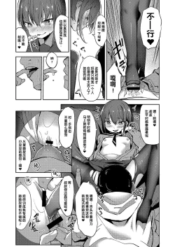 Page 8 of Meinoiinari