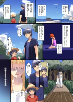 Page 24 of Iruikanintan