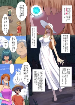 Page 5 of Iruikanintan