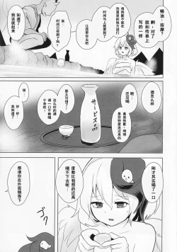 Page 4 of Momikomi Chicken