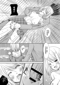 Page 12 of セフレが義妹になりました