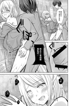 Page 15 of セフレが義妹になりました