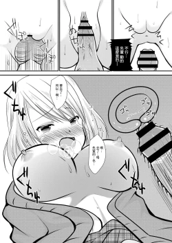 Page 16 of セフレが義妹になりました
