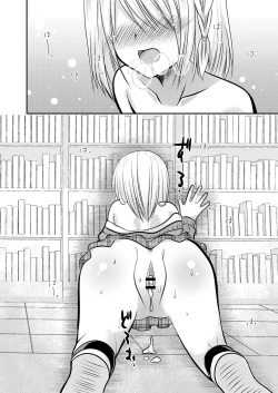 Page 18 of セフレが義妹になりました