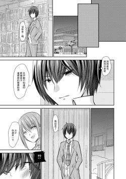 Page 19 of セフレが義妹になりました