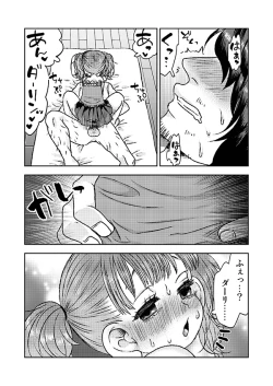 Page 10 of Omase na J○ to Darling no Asa