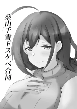 Page 3 of Kuwayama Chiyuki Dosukebe Goudou Secret Eroin