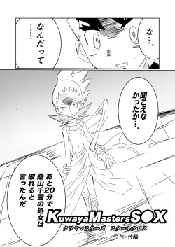 Page 85 of Kuwayama Chiyuki Dosukebe Goudou Secret Eroin