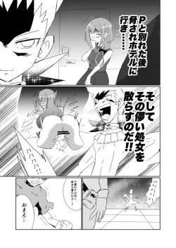 Page 87 of Kuwayama Chiyuki Dosukebe Goudou Secret Eroin