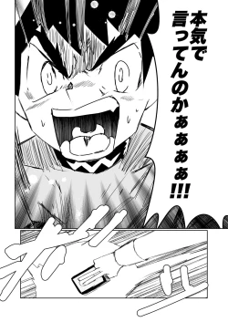 Page 88 of Kuwayama Chiyuki Dosukebe Goudou Secret Eroin