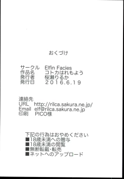 Page 24 of Kotoka Hare Moyou