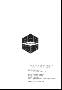 Page 10 of DereMas Mob Chara Ero Goudou DereMas ni Mob Chara wa Inai!!