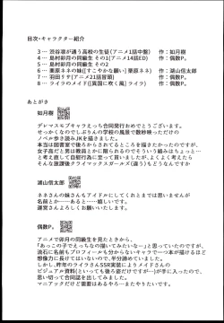 Page 9 of DereMas Mob Chara Ero Goudou DereMas ni Mob Chara wa Inai!!