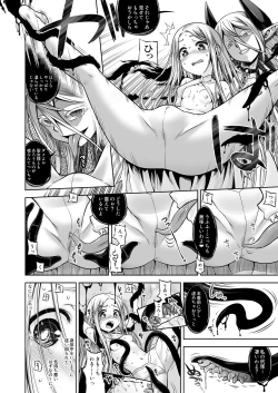 Page 10 of Inma to Seijo