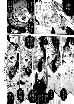 Page 16 of Inma to Seijo