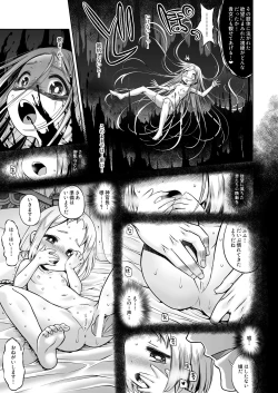 Page 25 of Inma to Seijo