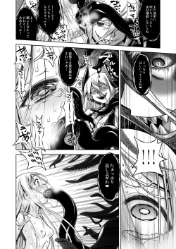 Page 54 of Inma to Seijo