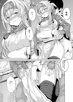 Page 58 of Kimi ni Hokyuusaretakute