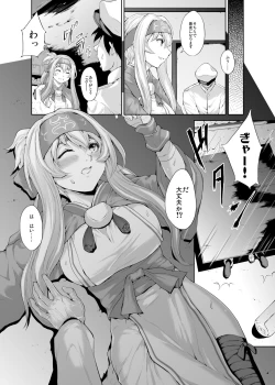 Page 5 of Kimi ni Hokyuusaretakute