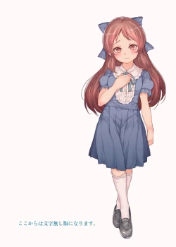 Page 129 of Shoujo Ryoujoku Album