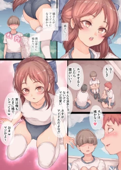 Page 98 of Shoujo Ryoujoku Album