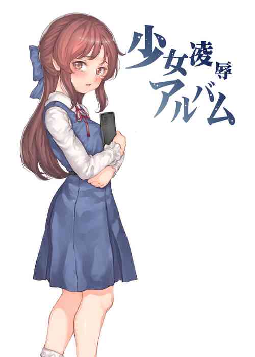 Download Shoujo Ryoujoku Album