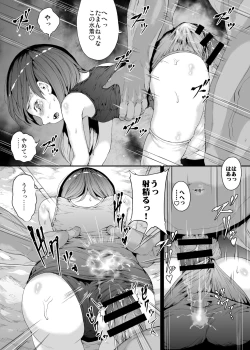 Page 6 of Shoujo Sihai