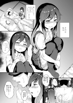 Page 2 of SHoujo to Fureatta Yoru