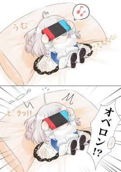 Page 14 of ]【FGO Obe guda ♀- 5[ fate grand order )