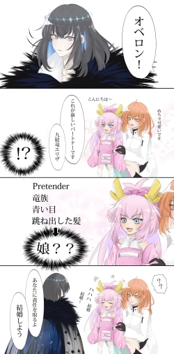 Page 16 of ]【FGO Obe guda ♀- 5[ fate grand order )