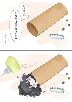 Page 8 of ]【FGO Obe guda ♀- 5[ fate grand order )