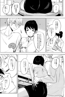 Page 33 of Shachiku no Watashi o Honrou Suru no wa Omae Ittai Dare nanda yo!?