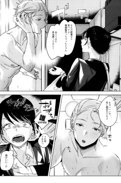Page 7 of Shachiku no Watashi o Honrou Suru no wa Omae Ittai Dare nanda yo!?