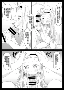 Page 8 of Kirarazaka Marina Picchipichi Yonensei