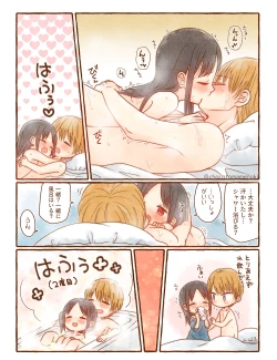 Page 8 of Shiro kagu R - 18 log