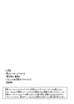 Page 2 of Anal, Anali, Analedomo