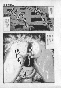 Page 101 of Shokuchuu Hana Fujin