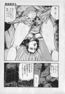 Page 119 of Shokuchuu Hana Fujin