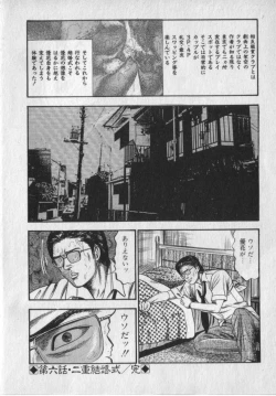 Page 122 of Shokuchuu Hana Fujin